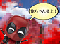 Nendoroid 662-DX - Deadpool Orechan Edition, DX re-release