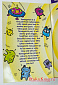 Tamagotchi Green and Yellow English (1996/1997 first generation)