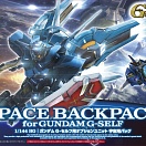 Space Backpack for Gundam G-Self (HG) (Reconguista in G) (#05)