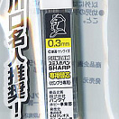 Replacement Wick for Gundam GP02 Sumi-ire Pen SHARP (0.3mm)