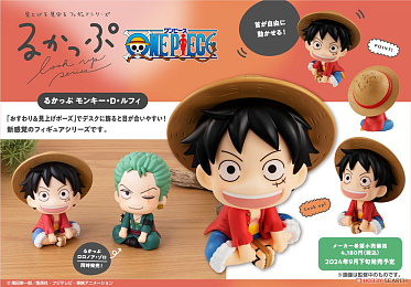 Look up - One Piece - Monkey D. Luffy