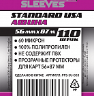 Протекторы SU-003 Афина 56*87 (110 шт)