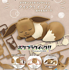 Pokemon Plastic Model Collection Quick!! 07 - Eevee