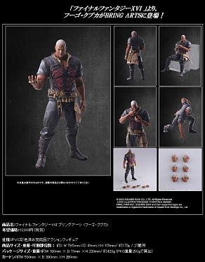 Bring Arts - Final Fantasy XVI - Hugo Kupka