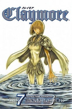 Claymore Graphic Novel #7