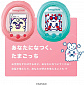 Tamagotchi Smart - Coralpink