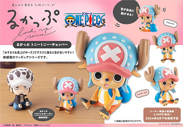 Look Up - One Piece - Tony Tony Chopper