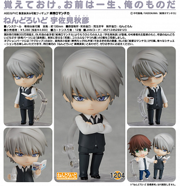 Nendoroid 1204 - Junjou Romantica - Usami Akihiko