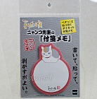 Natsume Yuujinchou - Nyanko-sensei Sticky Note Red 