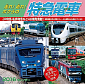 Календарь 2016 - Limited Express Train 2016 Calendar