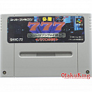 SFC (SNES) (NTSC-Japan) - Hisshou 777 Fighter II - Pachi-Slot Maruhi Jouhou