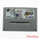 SFC (SNES) (NTSC-Japan) - Super Bomberman 3