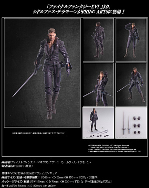 Bring Arts - Final Fantasy XVI - Cidolfus Telamon
