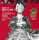 One Piece - Mook - One Piece Magazine - Vol. 1