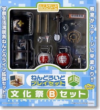 Nendoroid Playset 03: Culture Festival B Set