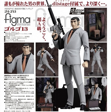 figma 042 - Golgo 13
