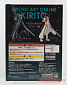 DXF Figure - Sword Art Online - Kirito