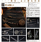 Figma Plus - Bloodborne - Hunter Weapon Set