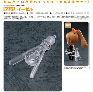 Nendoroid - Easel Stand