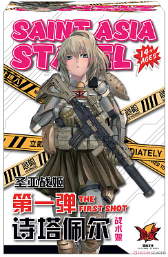 Saint Asia Stapel - First Limited Edition