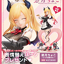 Hololive - Maid Costume Ver - Yuzuki Choco - Chocolat