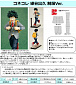 Boku no Hero Academia - Midoriya Izuku School Uniform Ver.