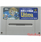 SFC (SNES) (NTSC-Japan) - Ultima Gaiden - Kuro Kishi no Inbou