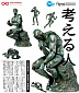 Figma - The Table Museum - The Thinker