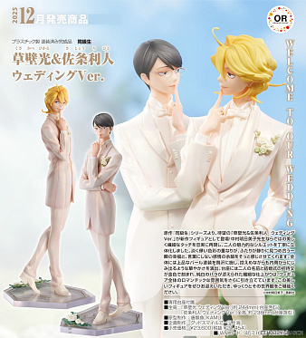 Doukyuusei - Wedding Ver - Sajou Rihito - Kusakabe Hikaru