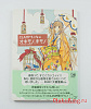 Mokona - CLAMP Mokona no Okimono Kimono