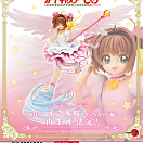 ARTFX J - Card Captor Sakura - Kero-chan - Kinomoto Sakura - Sakura Card Hen