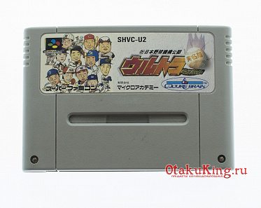 SFC (SNES) (NTSC-Japan) - Ultra Baseball Jitsumeiban