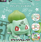 Pokemon Plastic Model Collection Quick!! 13 - Bulbasaur