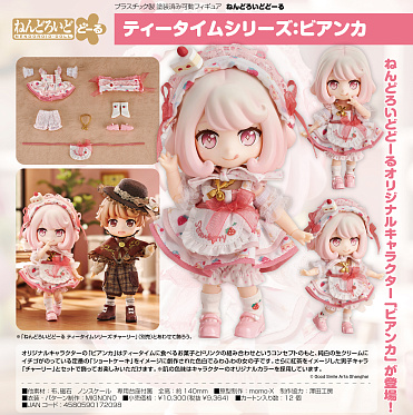 Nendoroid Doll Original Character Nendoroid Doll Tea Time Series Bianca