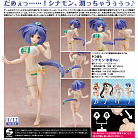 NekoPara Vol. 3: Nekotachi no Aromatiser - Cinnamon Swimsuit Ver.