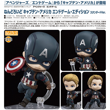 captain america endgame nendoroid