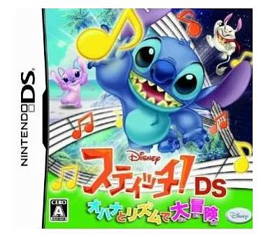 NDS (NTR-P-BJMJ) - Stitch! Ohana to Rhythm de Daibouken / スティッチ！DS　オハナとリズムで大冒険