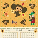 Cheburashka [Calendar 2010 (Try-X Ltd.)]