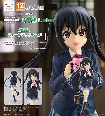 Pop Up Parade - K-ON! - L - Nakano Azusa