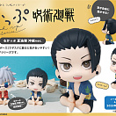 Look Up - Jujutsu Kaisen - Okinawa Ver - Getou Suguru