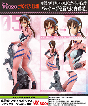 Evangelion Shin Gekijouban - Makinami Mari Illustrious Plugsuit ver.