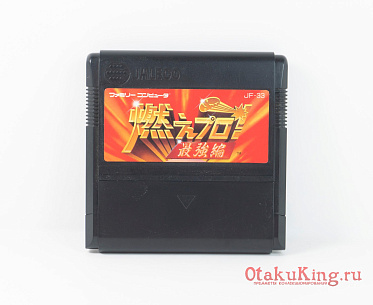 FC (JF-33) - Moepro! Saikyo Hen / 燃えプロ！最強編