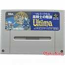 SFC (SNES) (NTSC-Japan) - Ultima Gaiden - Kuro Kishi no Inbou