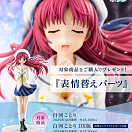 D.C. ~Da Capo~ - Shirakawa Kotori