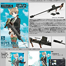 Little Armory (LASW03) - Dai 501 Tougou Sentou Koukuu Dan Strike Witches: Road to Berlin - Boys Mk.1 Anti-Tank Rifle