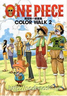 ONE PIECE Eiichiro Oda Illustration Works - Color Walk 2