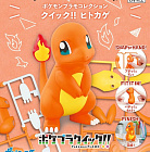 Pokemon Plastic Model Collection Quick!! 11 - Charmander