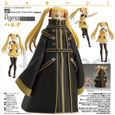 figma haruna