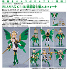 Plamax (GP-08) - Original - Guilty Princess - Fairy Knight Princess Elfina