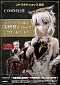 Code Vein II - Lou MagMell Code Vein II - Lou MagMell